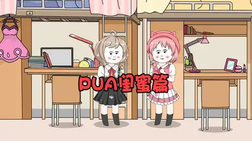 走过最深的路,就是闺蜜的套路闺蜜搞笑动画沙雕女生必看

