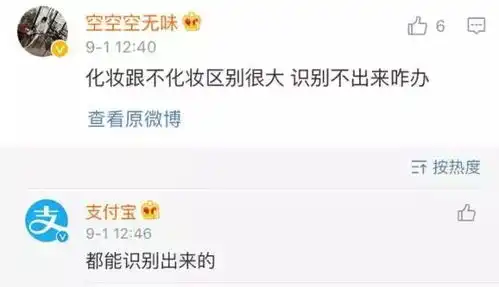 支付宝又搞事情了不用手机,刷脸就能吃饭
