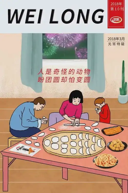 元宵节文案10句,超创意
