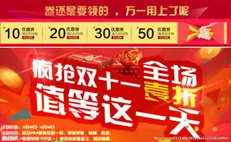 双十一图片
