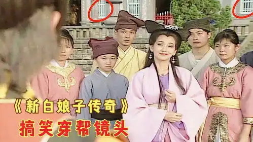 新百娘子传奇搞笑穿帮,寺庙惊现铝合金窗户,观音半路换玉净瓶
