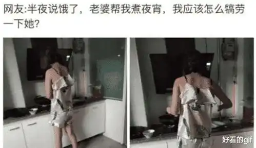 半夜被饿醒,老婆起来帮我煮夜宵,我该怎么犒劳她哈哈哈哈
