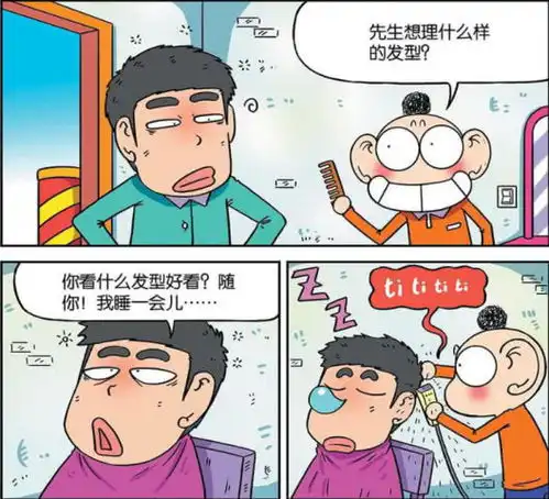 爆笑呆头眉毛不够头发来凑理发师呆头果然很另类
