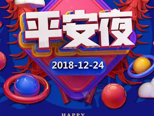 2018年蓝色卡通高端平安夜手机海报图片素材psd分层格式下载其他大全
