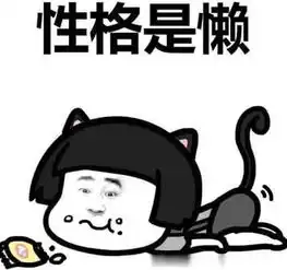 幽默笑话先生,您不用担心,我们店是24小时营业的
