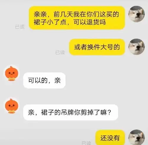 幽默搞笑图集外卖小哥你明目张胆说商家,你是不想赚钱了吗
