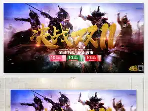 大气决战双十一展板海报图片素材psd设计图下载夏季促销海报季节促销海报大全编号17136400

