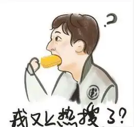 王思聪又因为吃东西上热搜了,这次他又一口吞了什么
