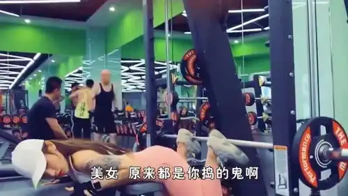 爆笑小姐姐在健身房这么锻炼,我一正经人都馋了
