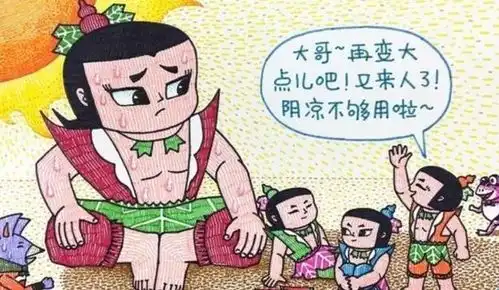 毁童年画风大娃变遮阳伞,海尔兄弟终于穿上了棉裤

