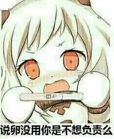 然并卵的图片,意思就是然而并没有什么卵用,的搞笑图片,求哪位大神创意设计一个图片
