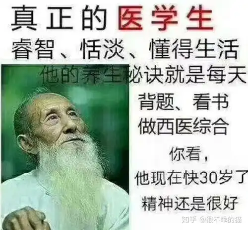 有哪些有趣的医学生专用的沙雕表情包
