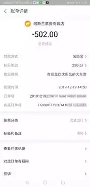 这是什么样的缘分男子用两个平台抢春运火车票,花两份钱竟然买了同一个座
