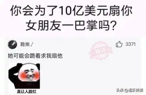 给妻子发的短信,手一滑发给了上司,她回道改天吧
