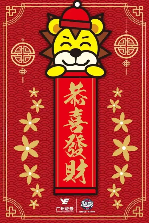 新春佳节,你是我最牵挂的
