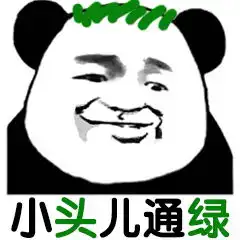 小脸通红表情包小脸通红搞笑图片表情
