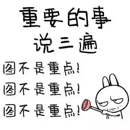 发朋友圈说大事专用配图
