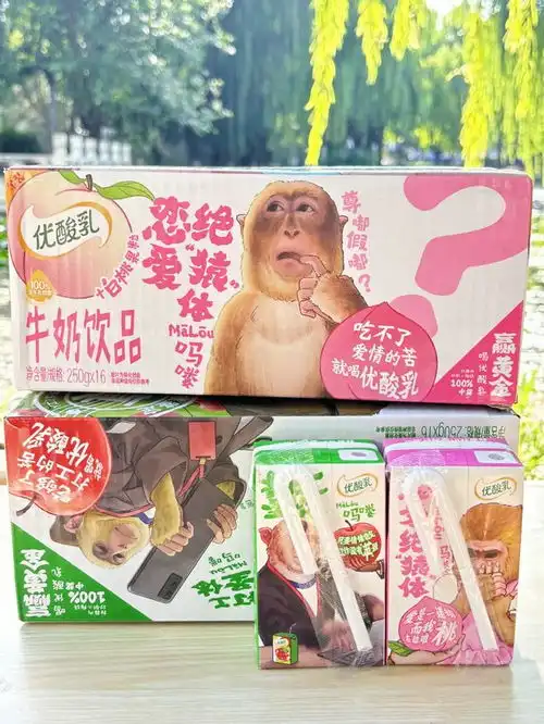 伊利优酸乳出吗喽款包装,画风好抽象
