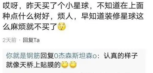 搞笑图片沙雕网友是我的快乐源泉
