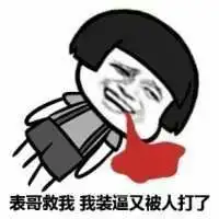 qq吐血表情周星驰吐血表情图片吐血表情包腾牛个性网
