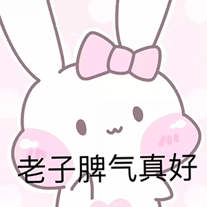 40张沙雕表情包你居然馋我身子,小哥哥进我的圈套
