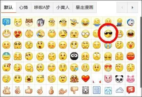 给跪了目测这个表情包要火
