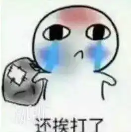 抖音我反野回来了系列表情包大全
