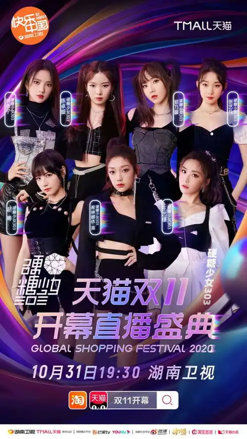 湖南卫视双11晚会发出青春集结令选秀大时代浓缩到这一方舞台

