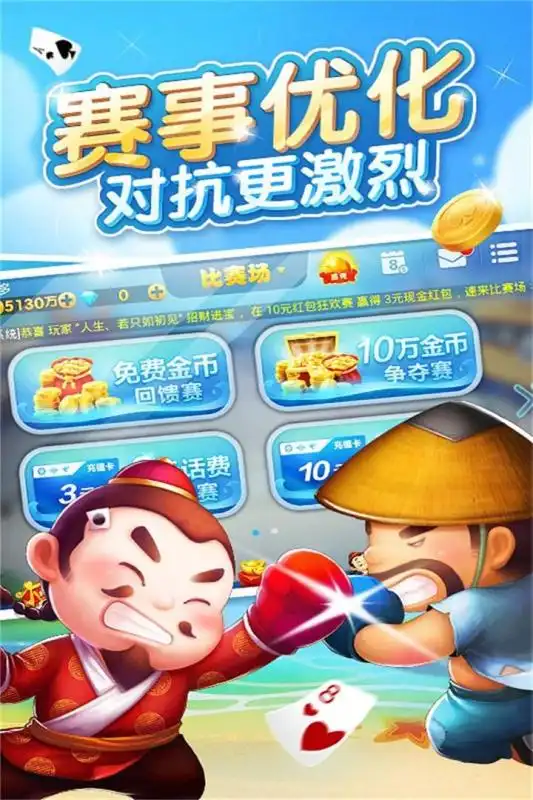 博雅斗地主下载最新版攻略九游就要你好玩
