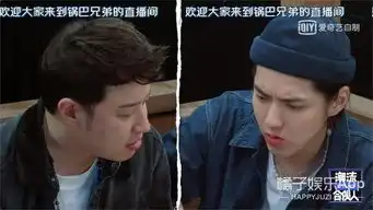 我就要肿我就要胖吴亦凡潘玮柏吃播喊话太好笑了
