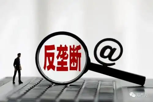 强迫商户下线关闭卸载这家公司何来胆魄搞垄断
