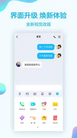2019qq下载手机版下载最新qq安卓版下载素材吧
