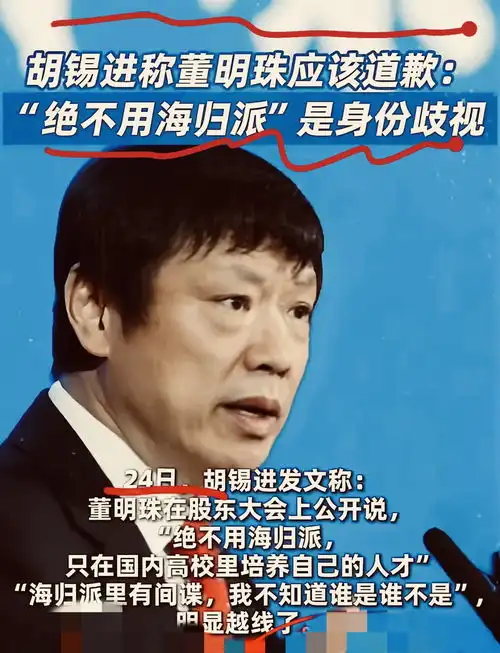 你事真多被关了几个月还觉得你能呼风唤雨吗你以为海归都是香饽饽在当下的形势下,真得擦亮眼睛美西方老爱拿海归当棋子,搞破坏做间谍这事儿董明珠都看不下去了
