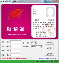 学校证件采集制作工具下载学校证件头像采集制作工具免费共享版v1.0嗨客软件下载站
