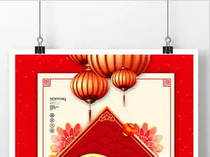 闹元宵猜灯谜海报图片素材psd设计图下载元宵节日宣传促销海报大全编号19169897
