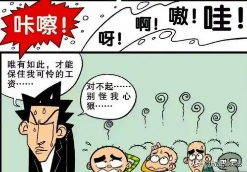 爆笑阿衰学校对发型的要求,让阿衰的班级,集体变秃头
