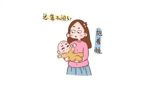 哄宝宝入睡时,再累也不要用这俩动作,会伤害孩子的脊椎发育
