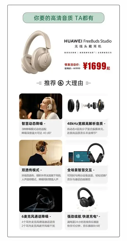 华为授权体验店plus心中有趣就是童真

