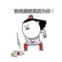 大姨妈表情包搞笑图片微信头像图片大全
