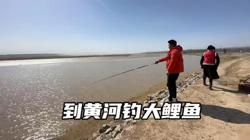 老妈说不到黄河心不死,龙弟带老妈去黄河钓大鲤鱼,水都要干了
