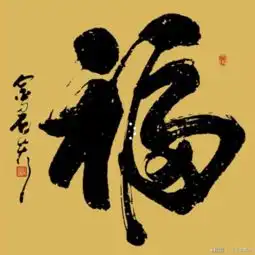 集福啦想知道如何突破每日两张福卡的限制请赶快举起你的小手手

