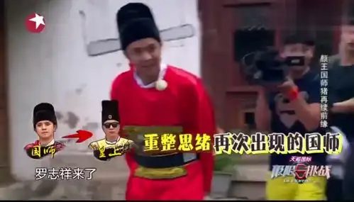 极限国师小猪跟颜王孙红雷搞笑联盟再续前缘
