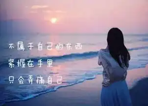 什么叫多余,心冷之后,你的殷勤
