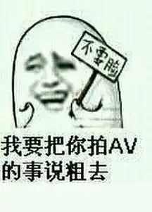 谁有微信能让人不刷屏的表情图片或图片,像全微信最丑的什么的
