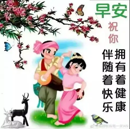 微信超漂亮早安动态祝福图片带字美图,温馨的冬天早上好问候语句动画
