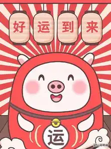 可爱风猪年插画图片
