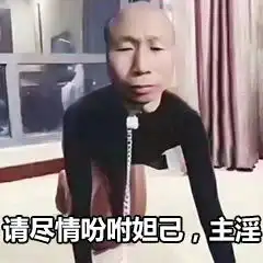 超有趣恶搞表情包逗比的表情包图片
