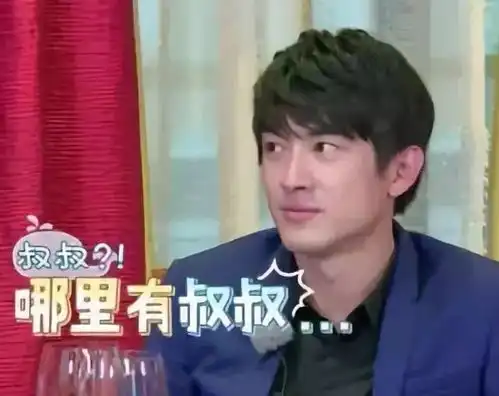 当男明星被叫叔叔,夏之光狂笑,王源内心凌乱,林更新当场崩溃
