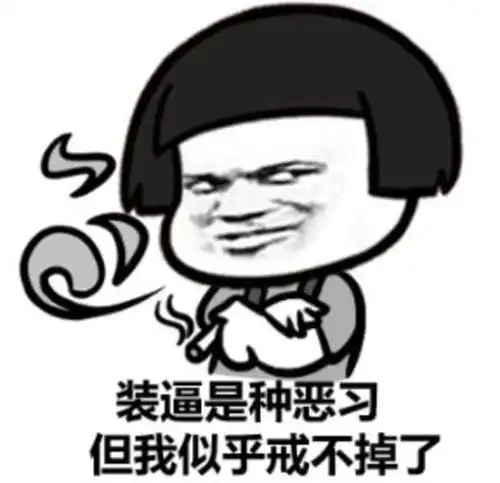 搞笑段子捂脸就行,下面都一样

