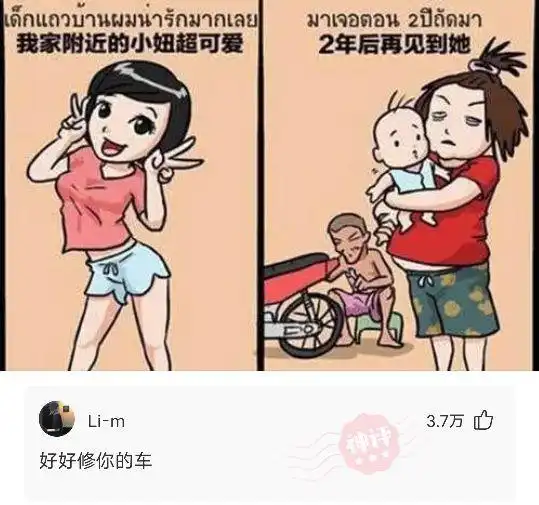网友搞笑神回复说了十八万句话,让女人给我花三块钱
